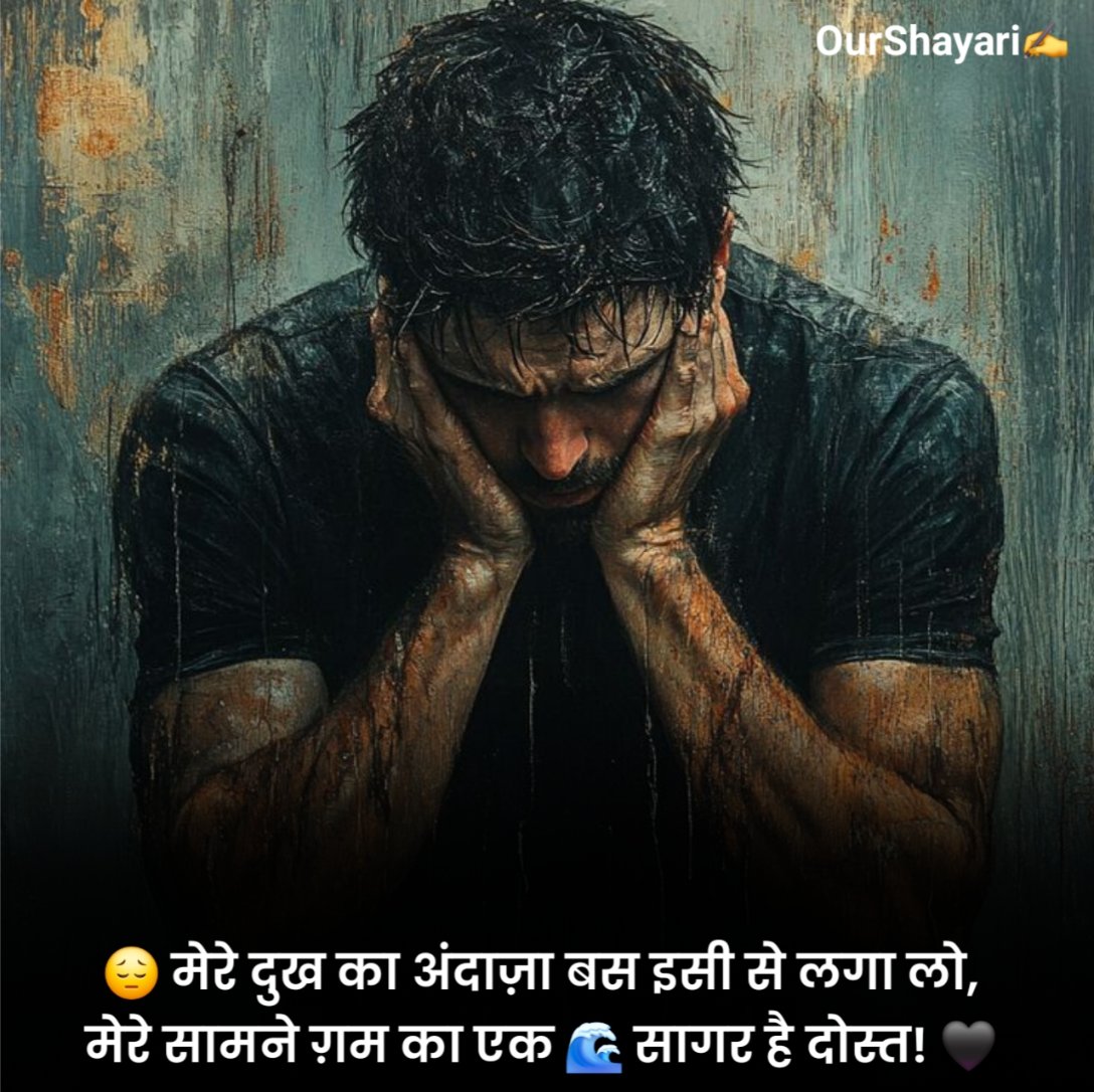 Life, Emotional Shayari