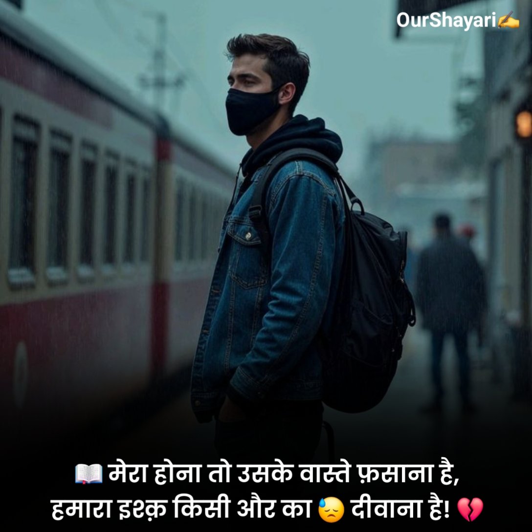 इमोशनल शायरी 2 लाइन