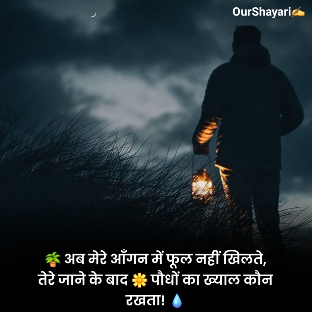 इमोशनल शायरी 2 लाइन