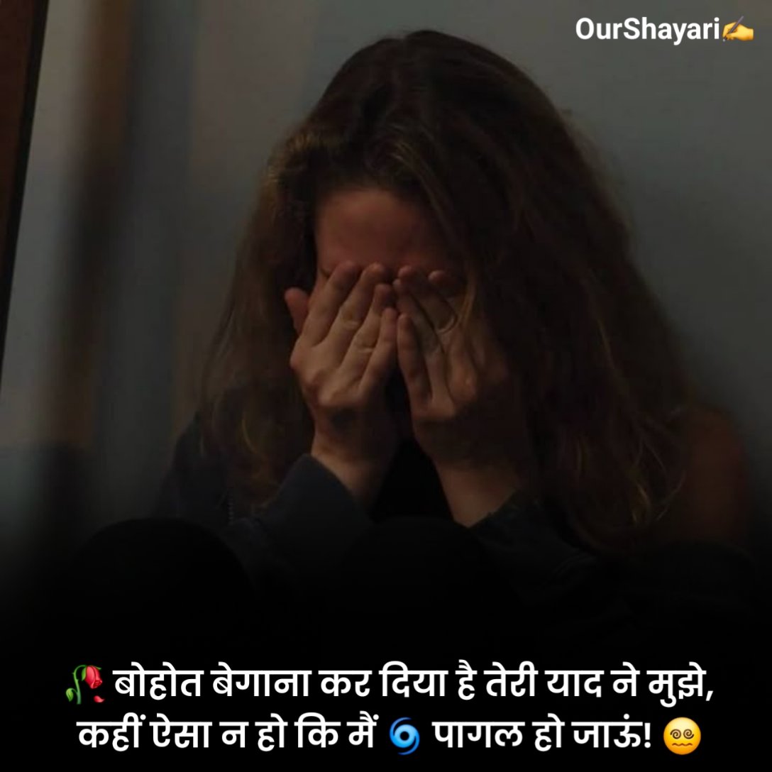 इमोशनल शायरी 2 लाइन