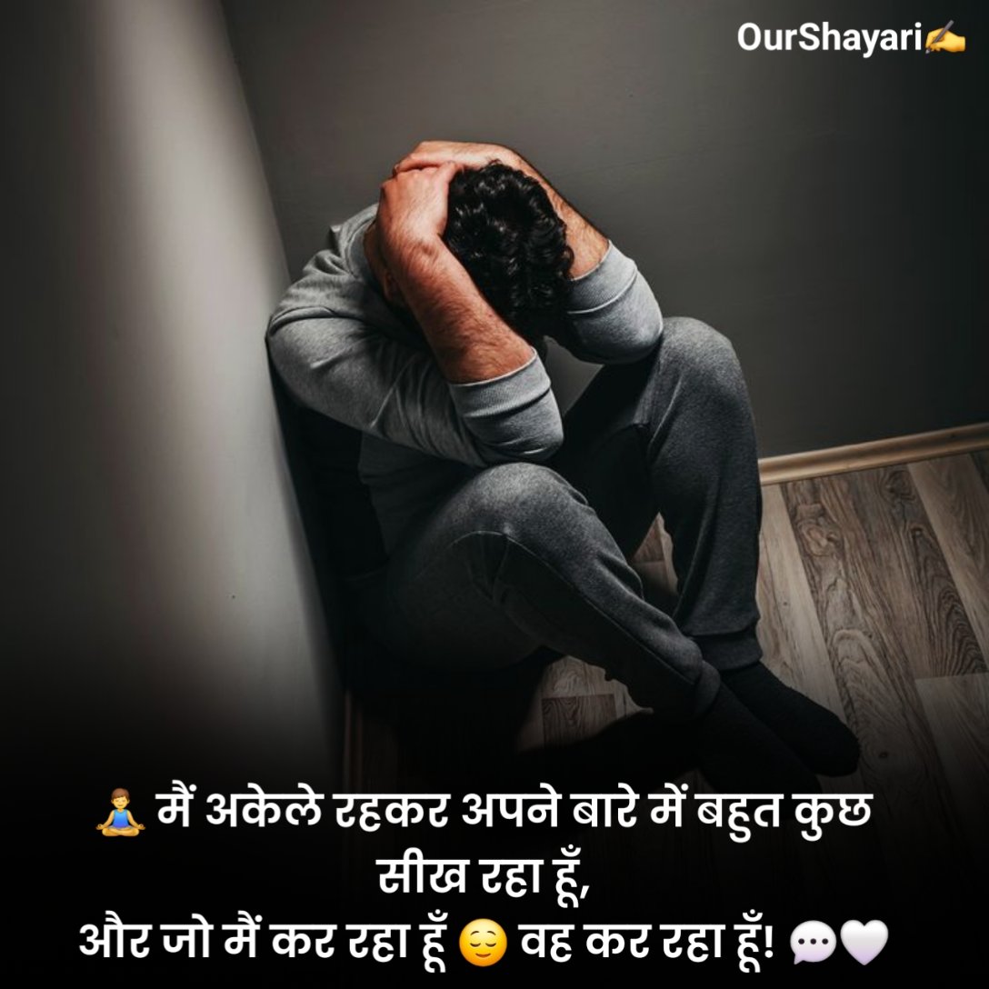 Heart Touching Emotional Shayari
