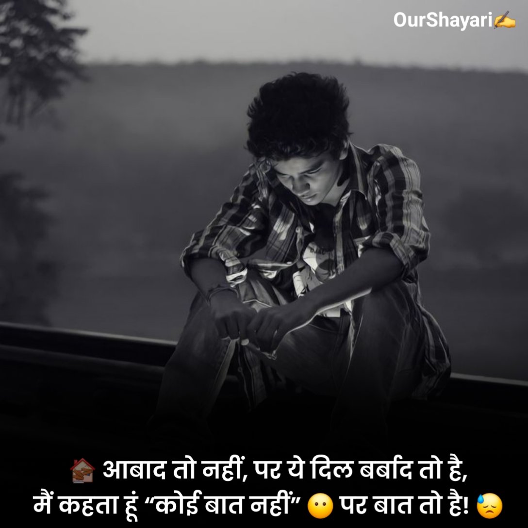 दिल की खामोशी शायरी