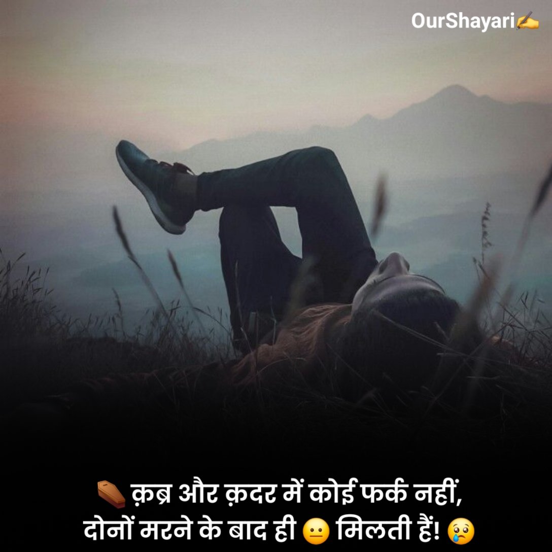 Khamoshi Shayari in Hindi
