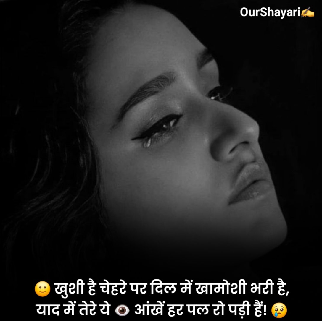 Khamoshi Shayari in Hindi