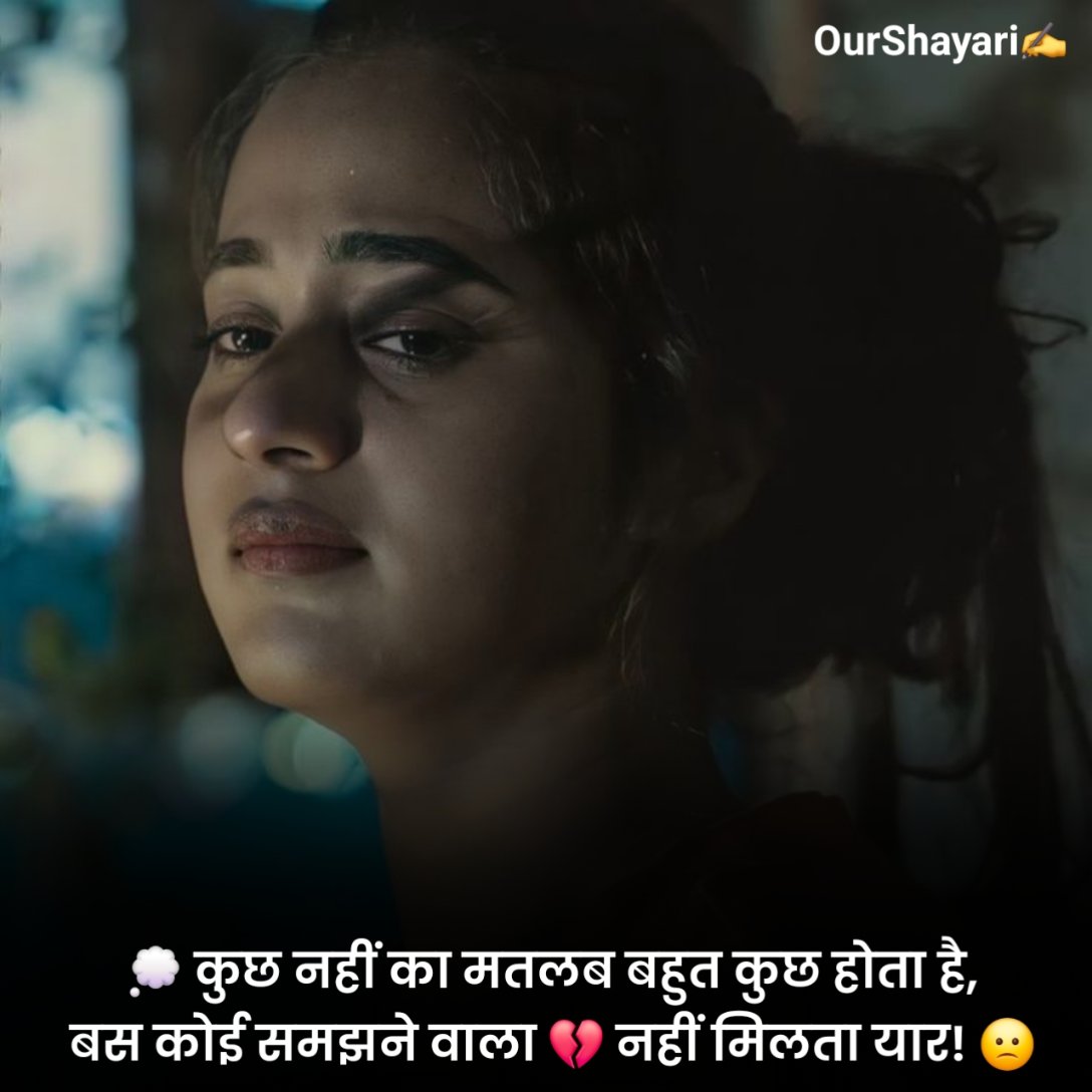 Khamoshi Shayari 2 Line
