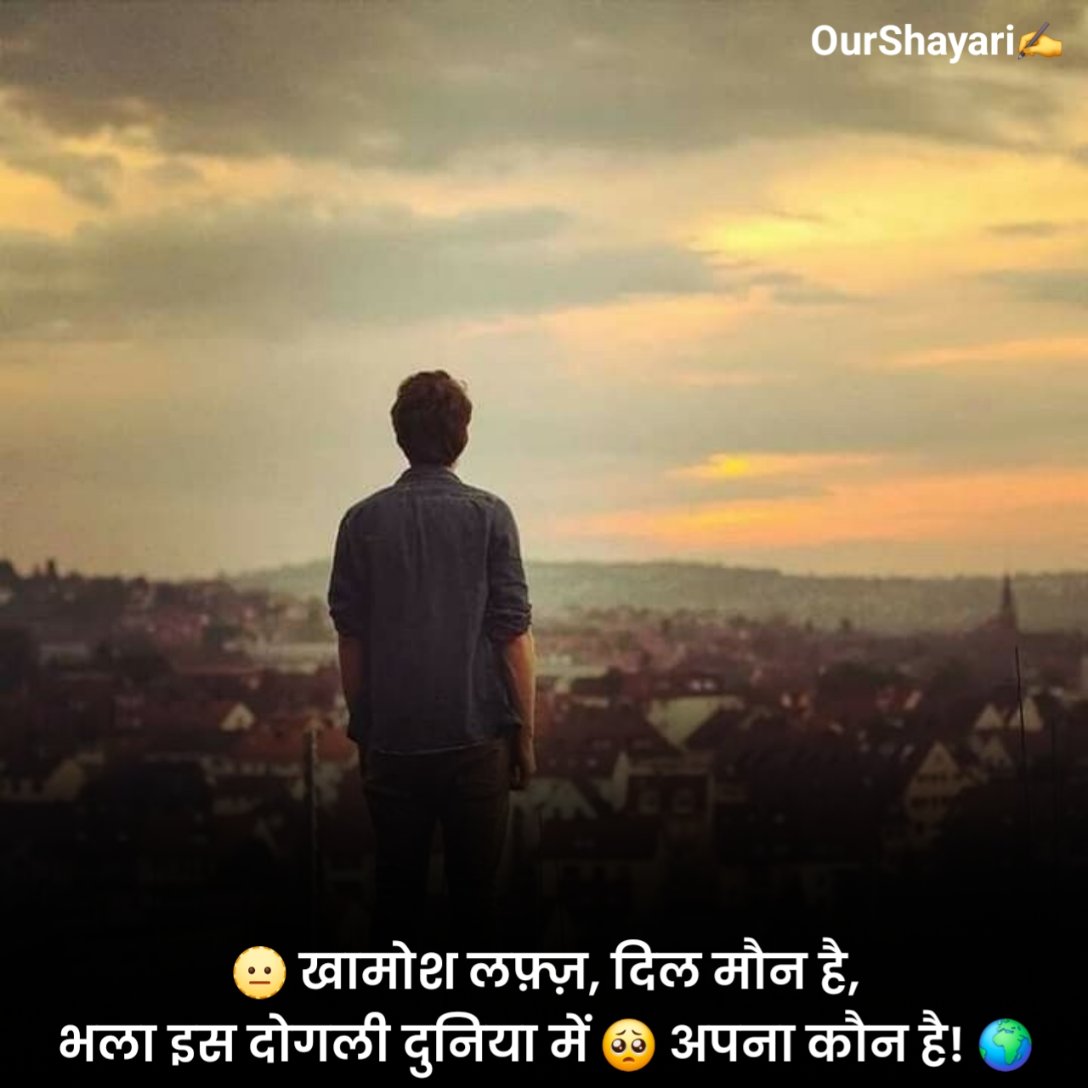 Khamoshi Shayari 2 Line