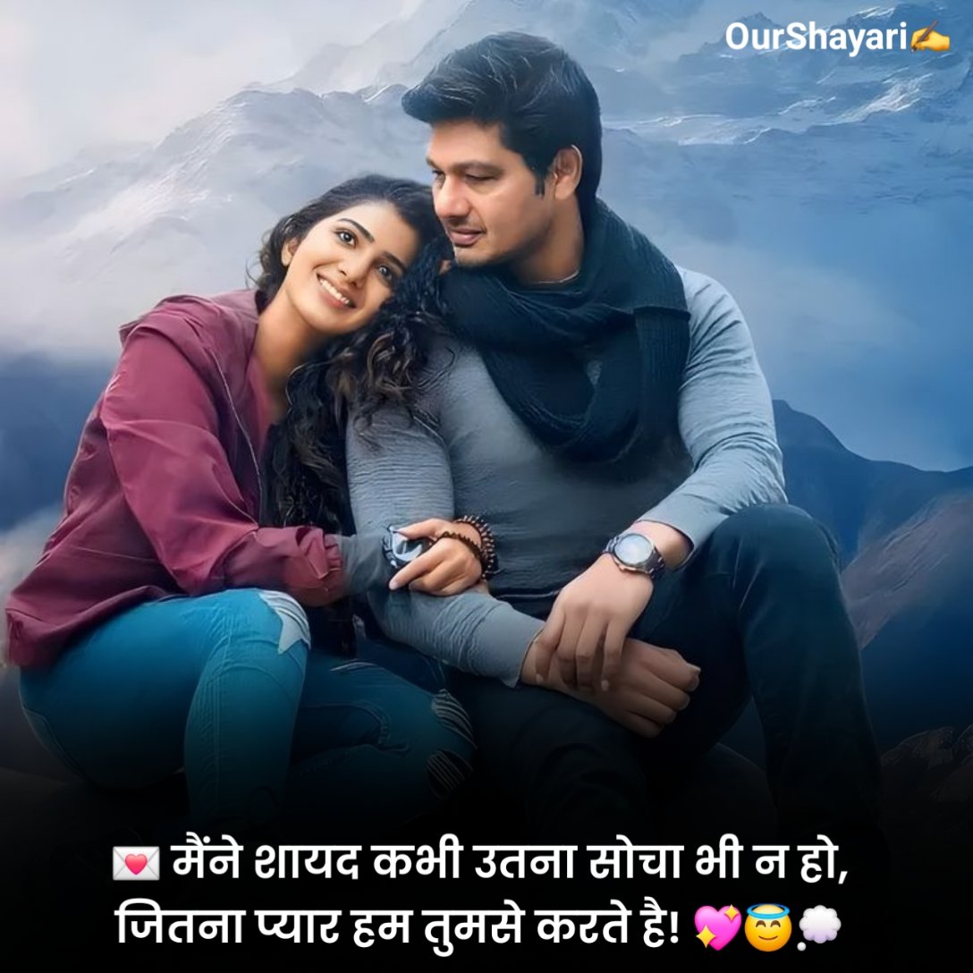 Love Shayari😍