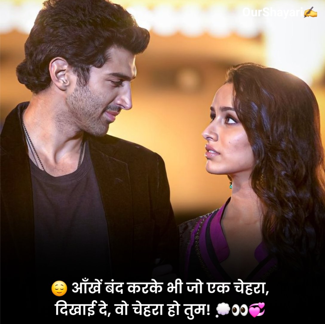 लव शायरी नई