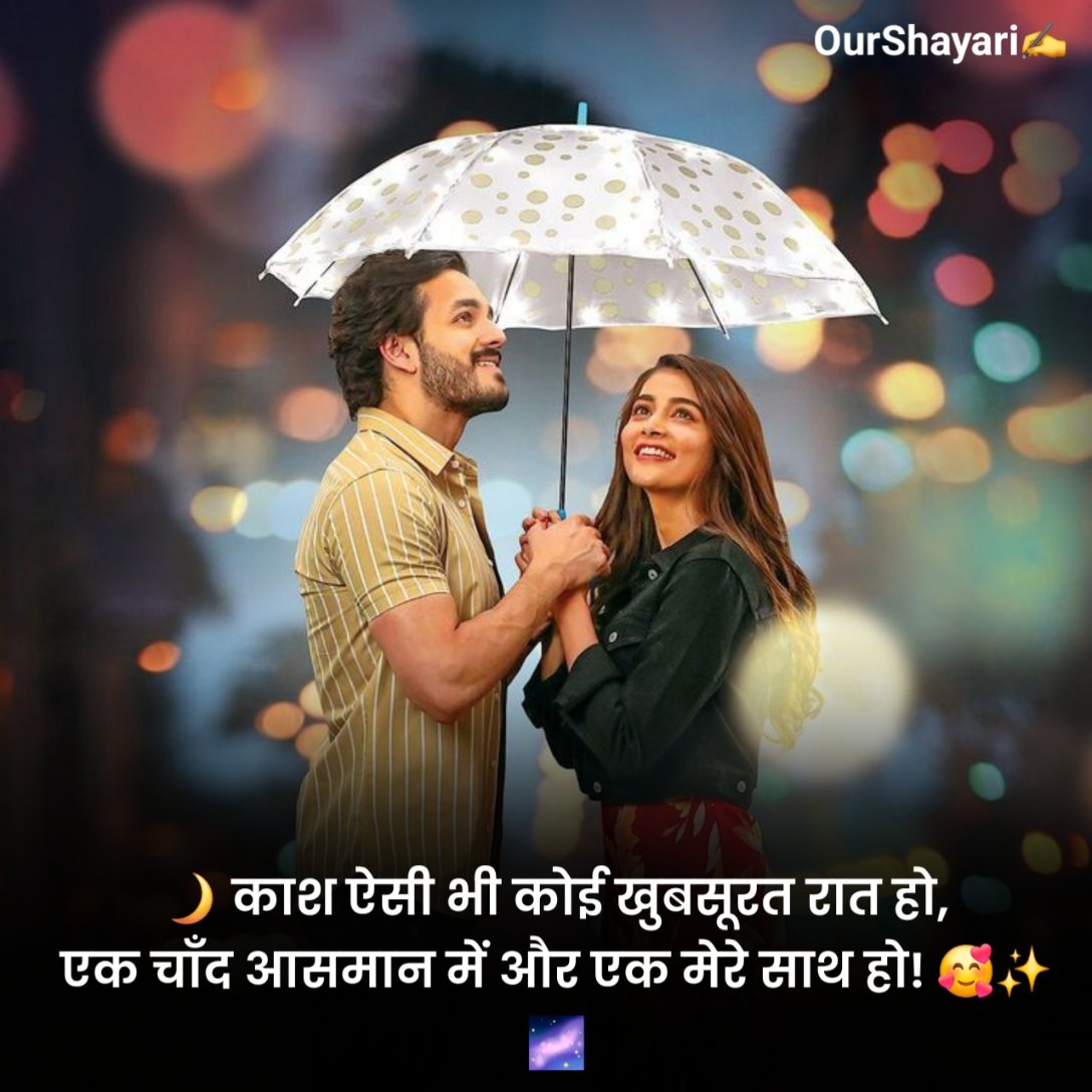 लव शायरी नई