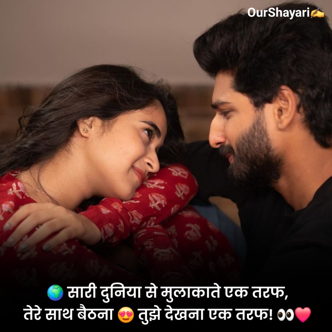 जबरदस्त लव शायरी
