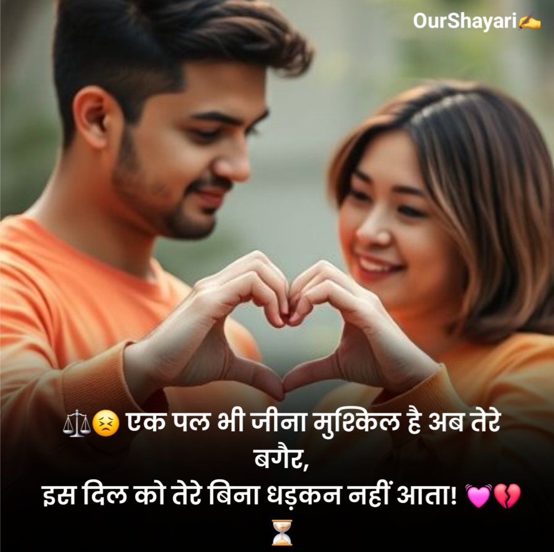 जबरदस्त लव शायरी