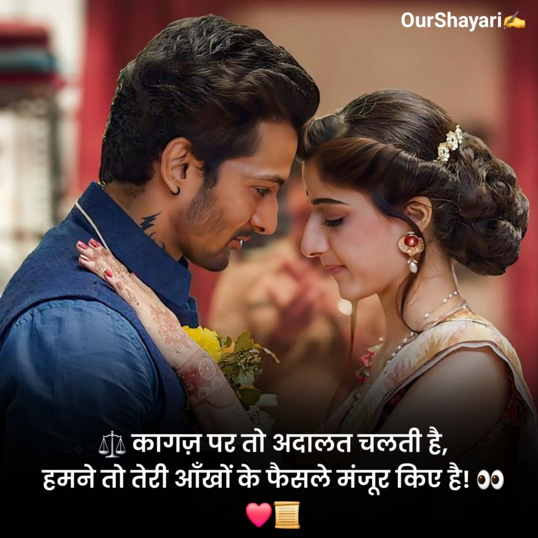 जबरदस्त लव शायरी