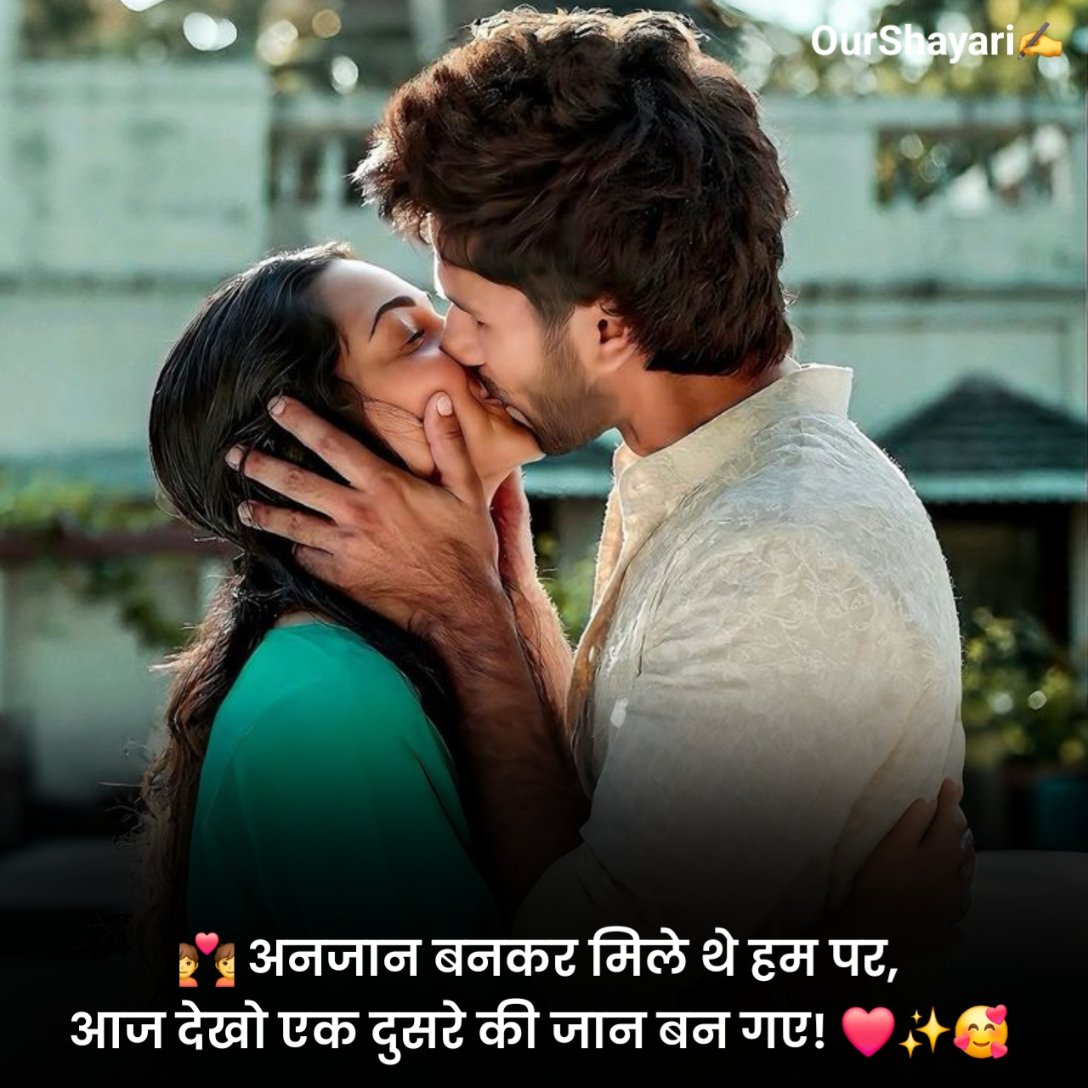Love Shayari😍