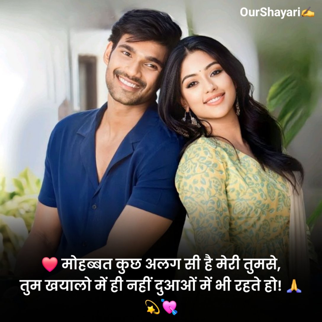 Love Shayari😍