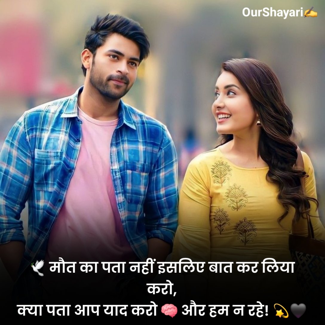 बेहतरीन लव शायरी हिंदी में