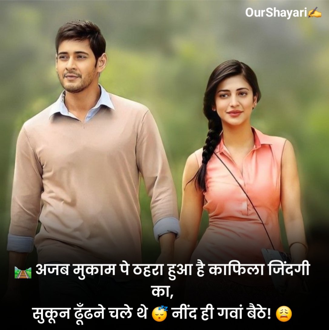 बेहतरीन लव शायरी हिंदी में