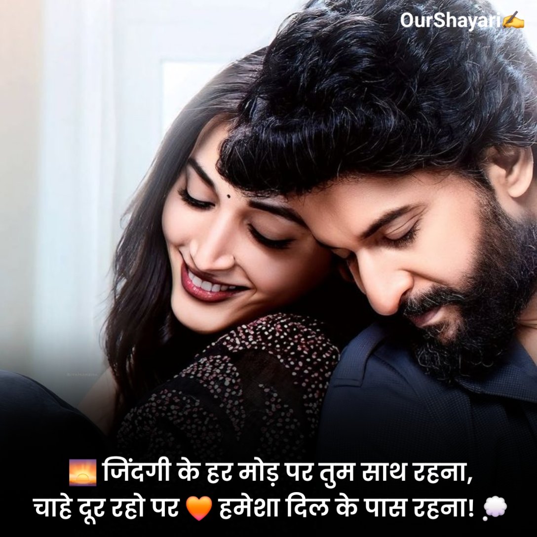 Love Shayari in Hindi