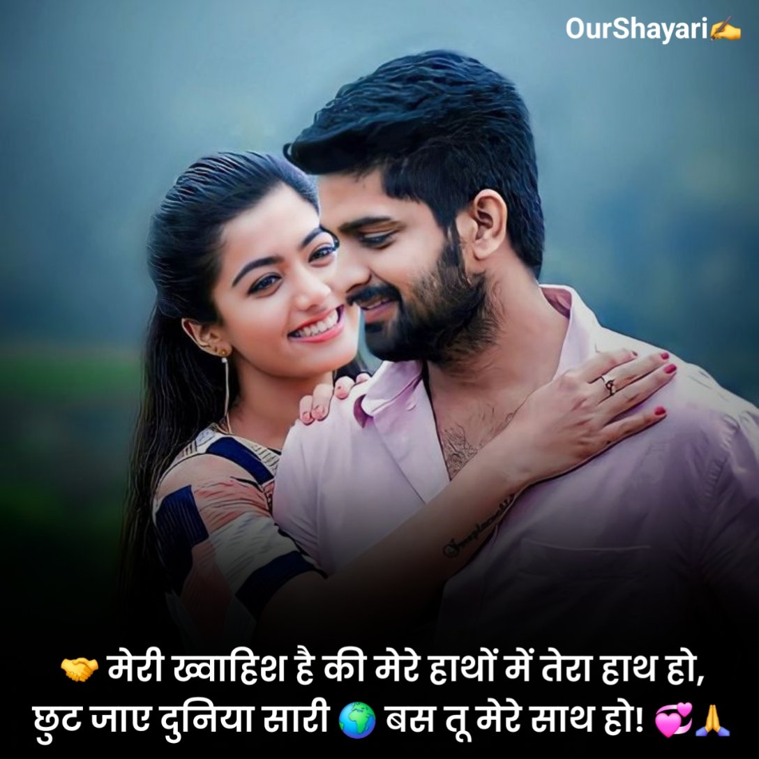 Love Shayari in Hindi