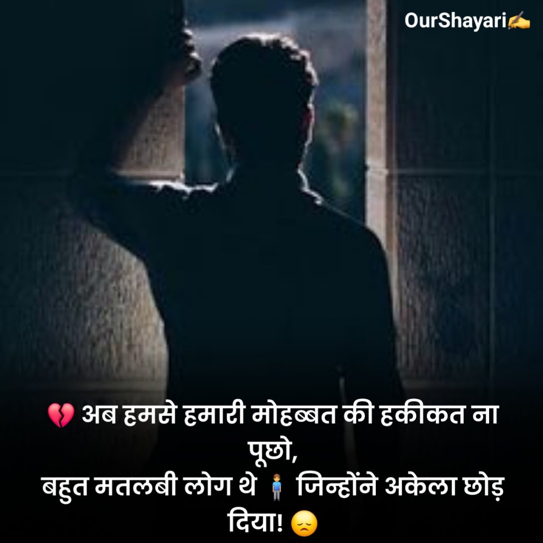 मतलबी दुनिया स्टेटस 2 Line