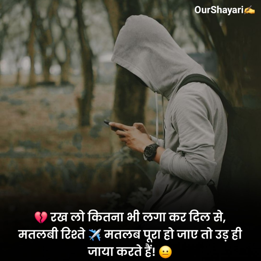 Matlabi Log Shayari On Life