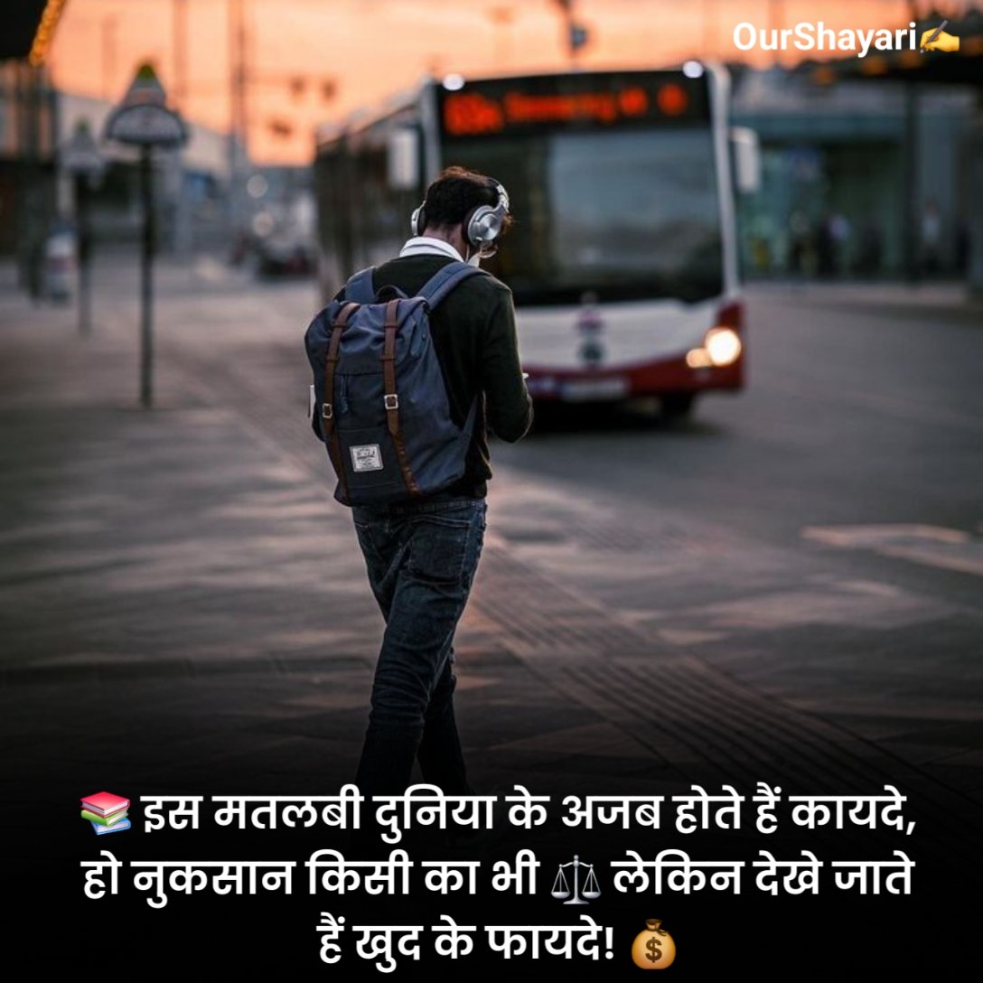 Matlabi Logo Ke Liye Shayari