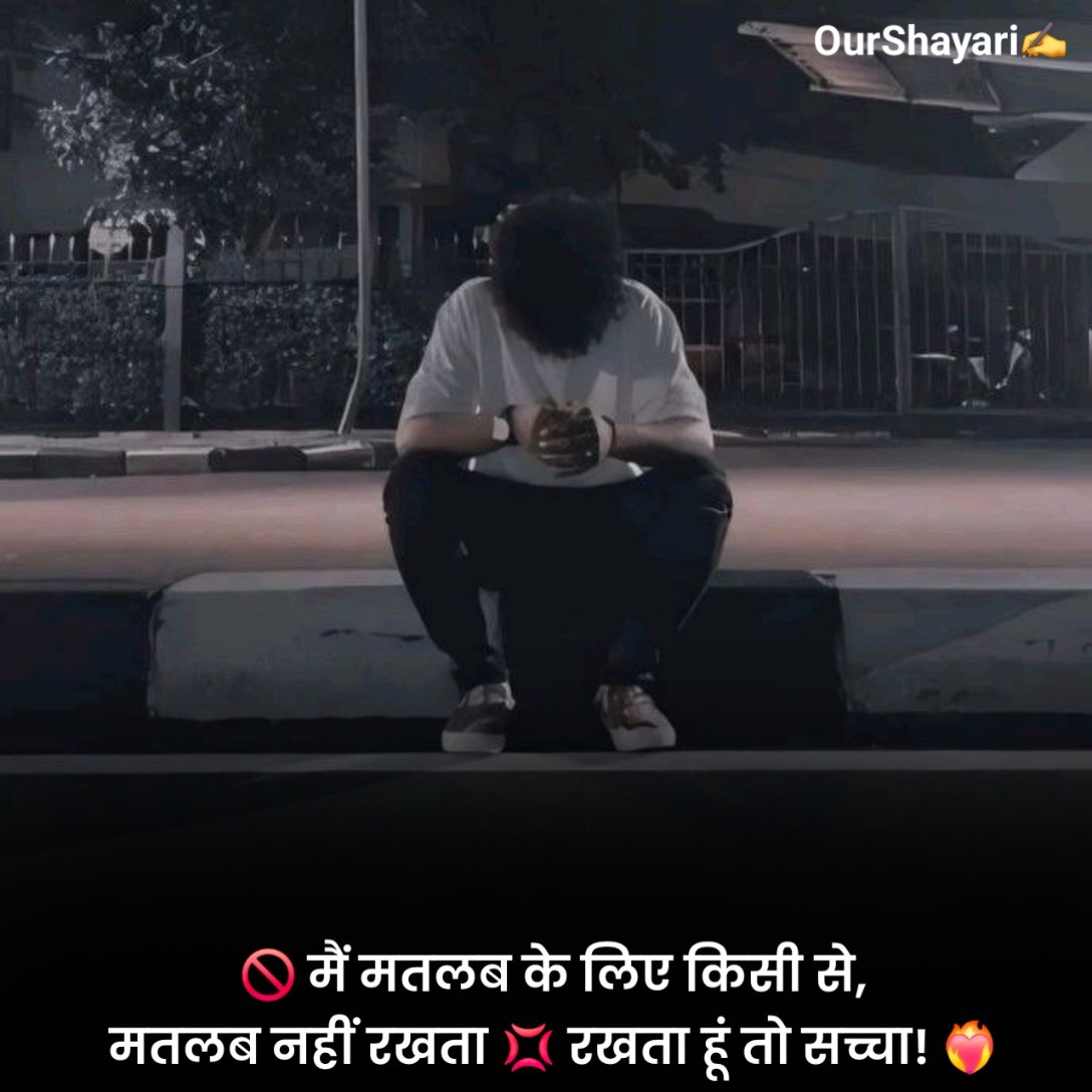 Matlabi Logo Ke Liye Shayari