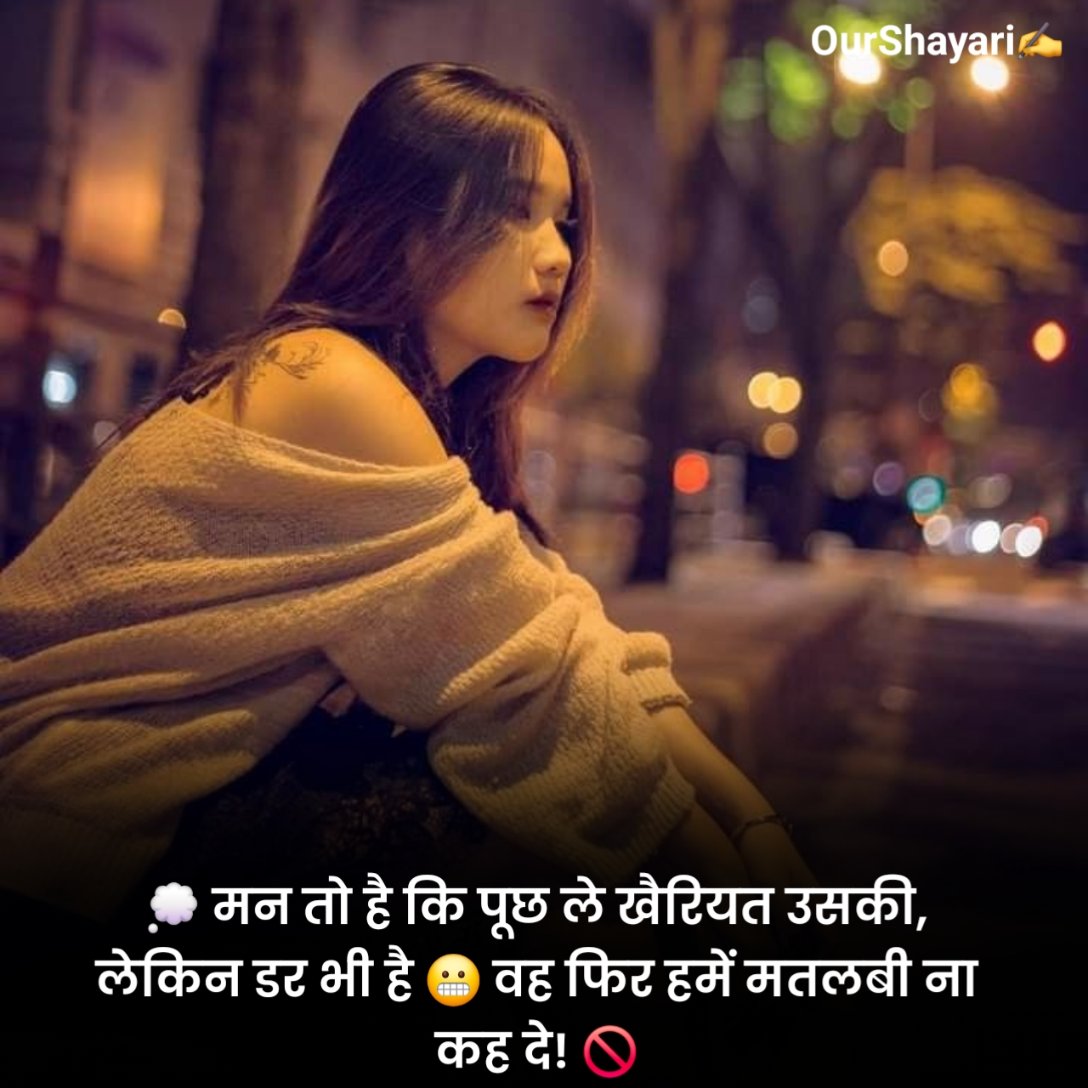 Matlabi Logo Ke Liye Shayari