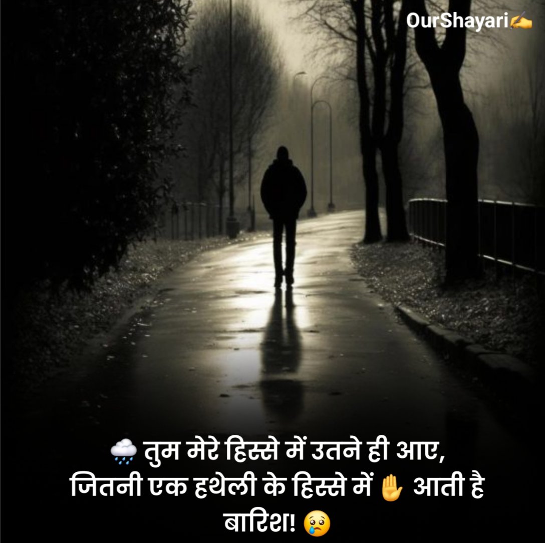मतलबी दुनिया स्टेटस 2 Line