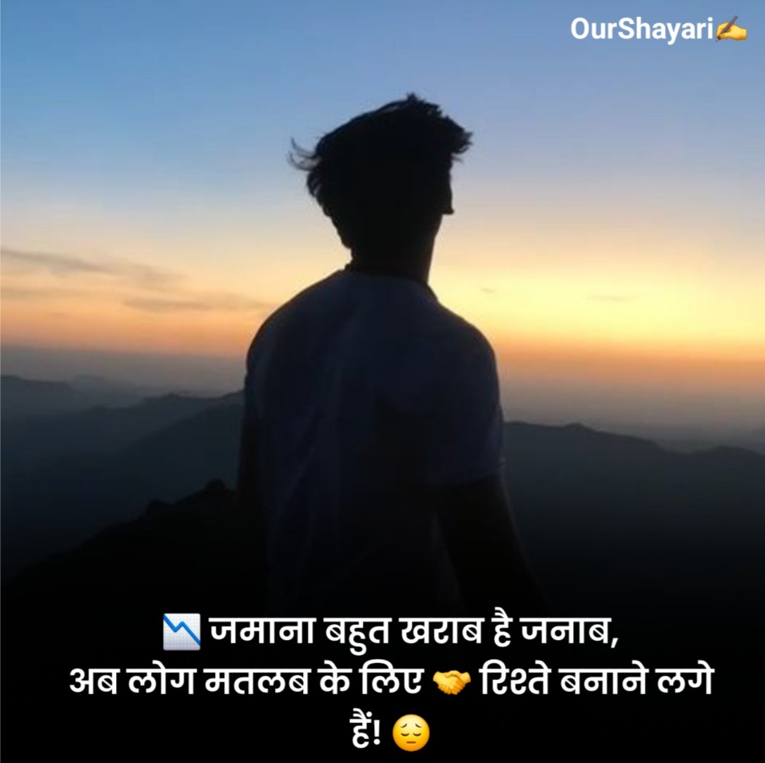 मतलबी लोग शायरी दो लाइन