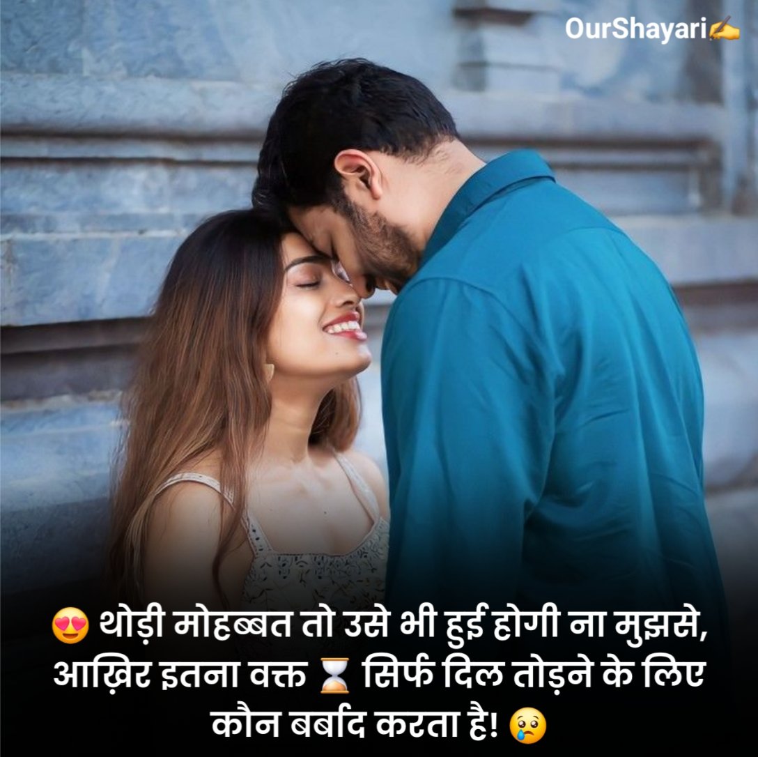 Mohabbat Shayari in Hindi 2 Lines