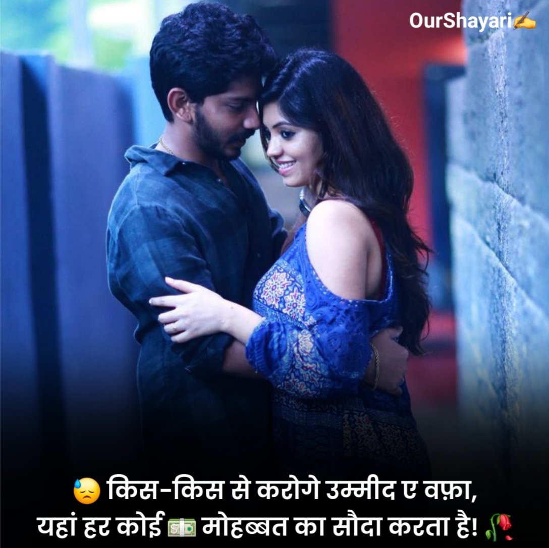 Mohabbat Shayari in Hindi 2 Lines