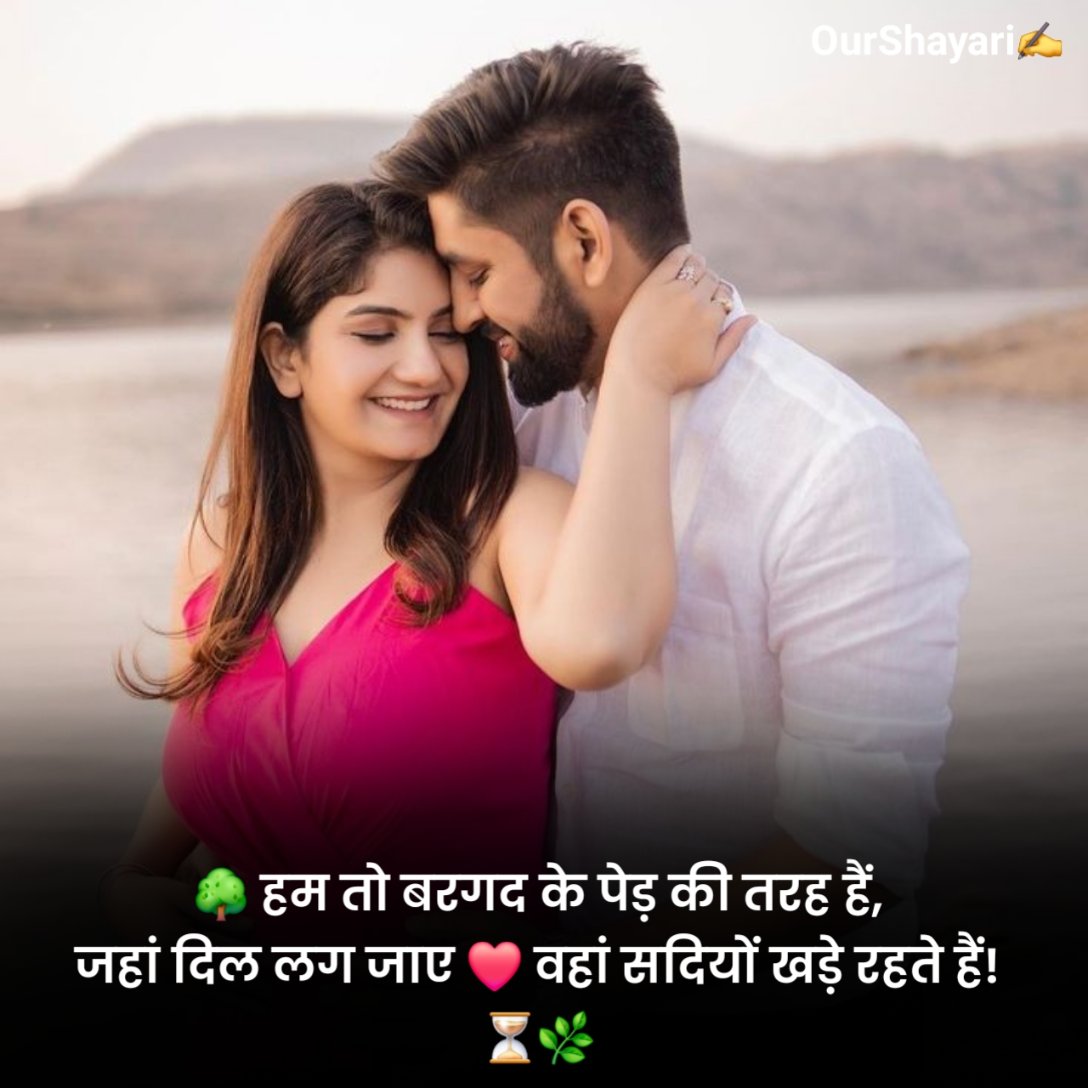 जबरदस्त मोहब्बत शायरी
