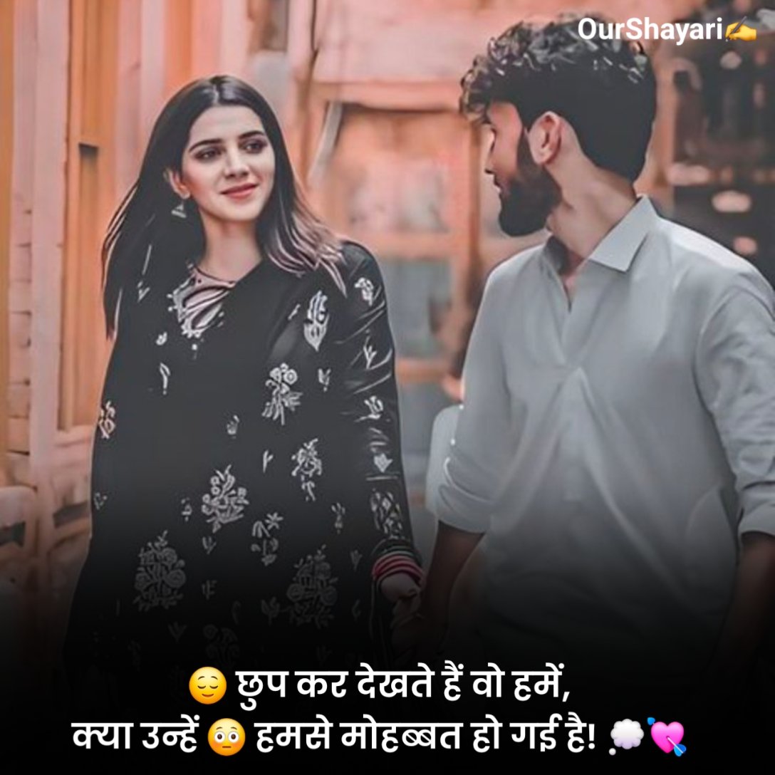 Mohabbat Shayari in Hindi