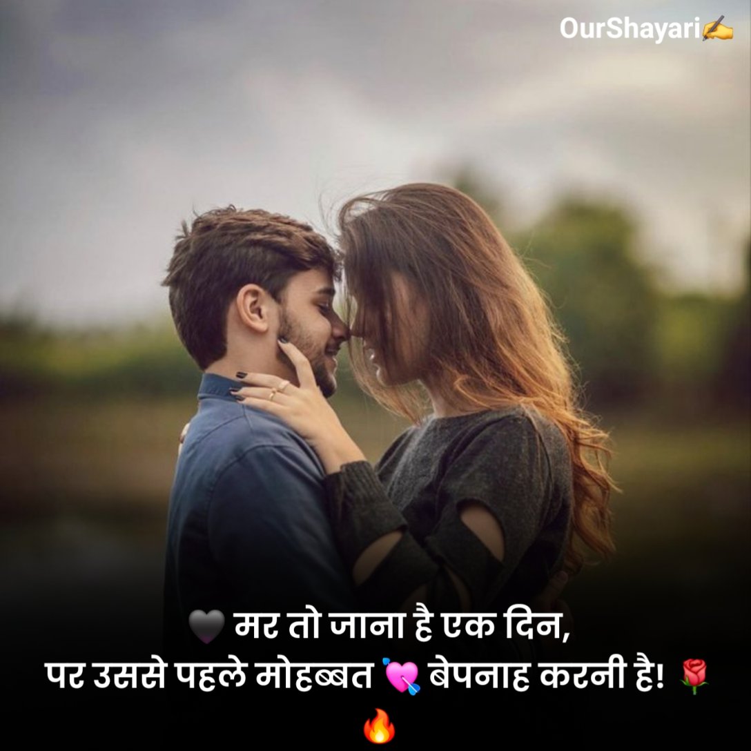 Mohabbat Shayari in Hindi