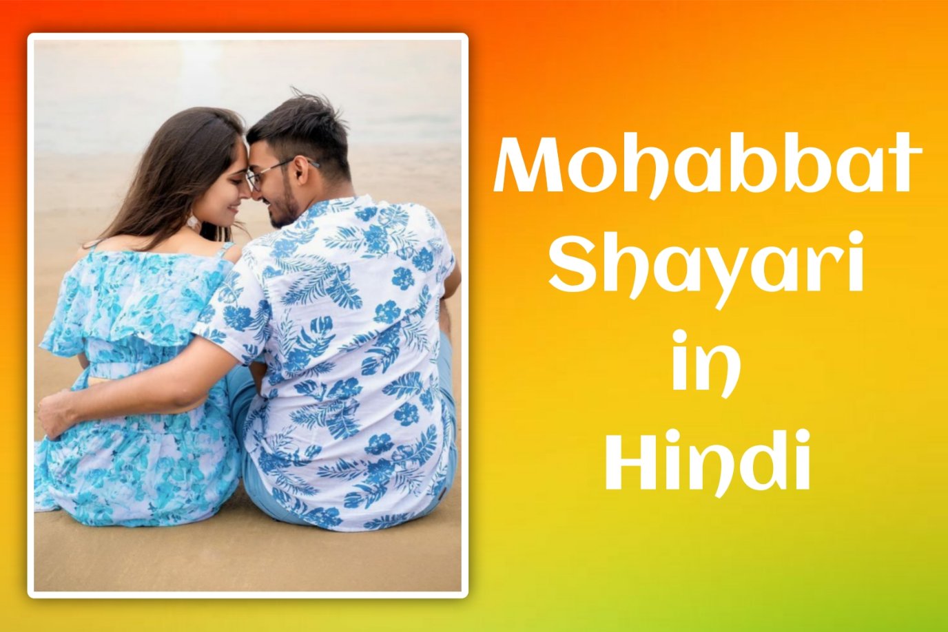 Mohabbat Shayari