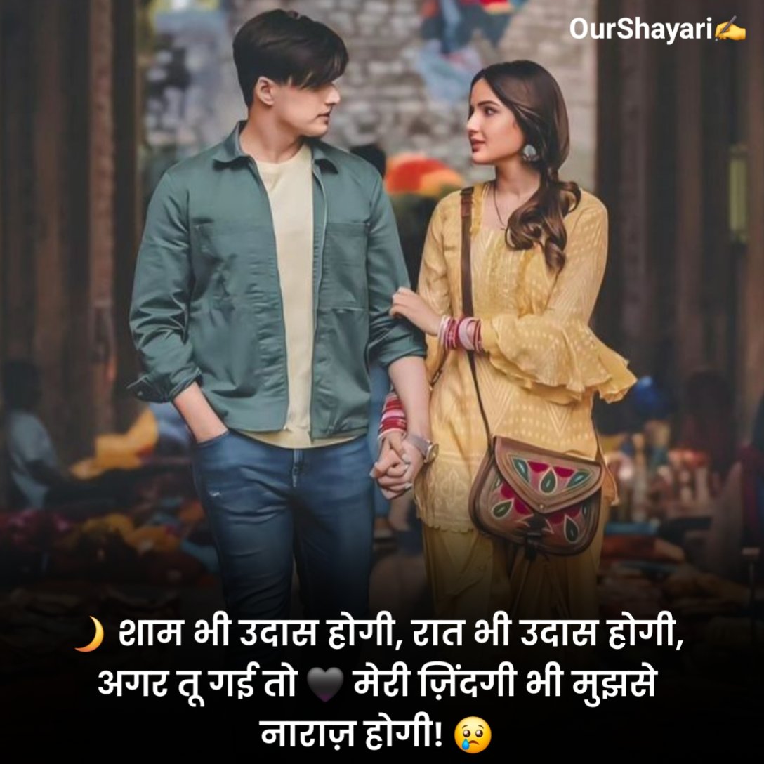 बेइंतहा मोहब्बत शायरी