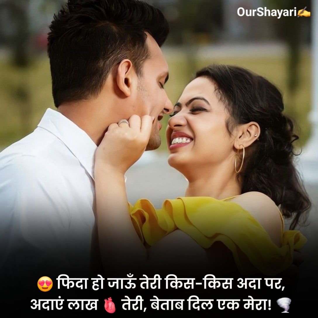 सच्ची मोहब्बत शायरी
