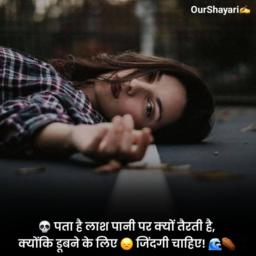 मूड ऑफ शायरी 2 लाइन