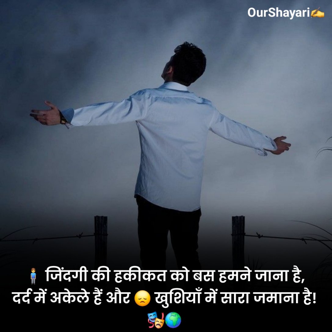 Mood Off 😔 Shayari