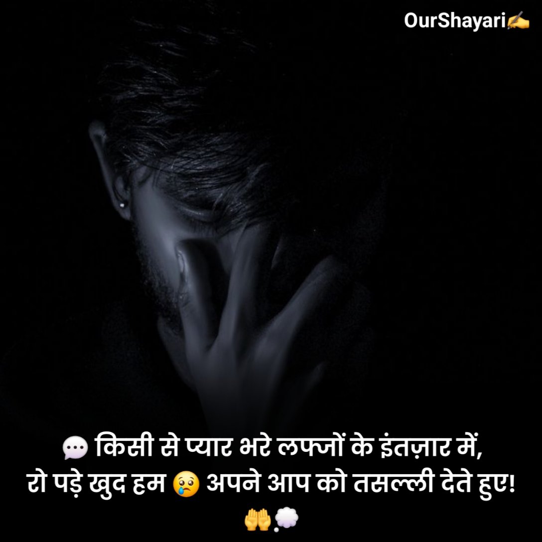 Mood Off Shayari Boy