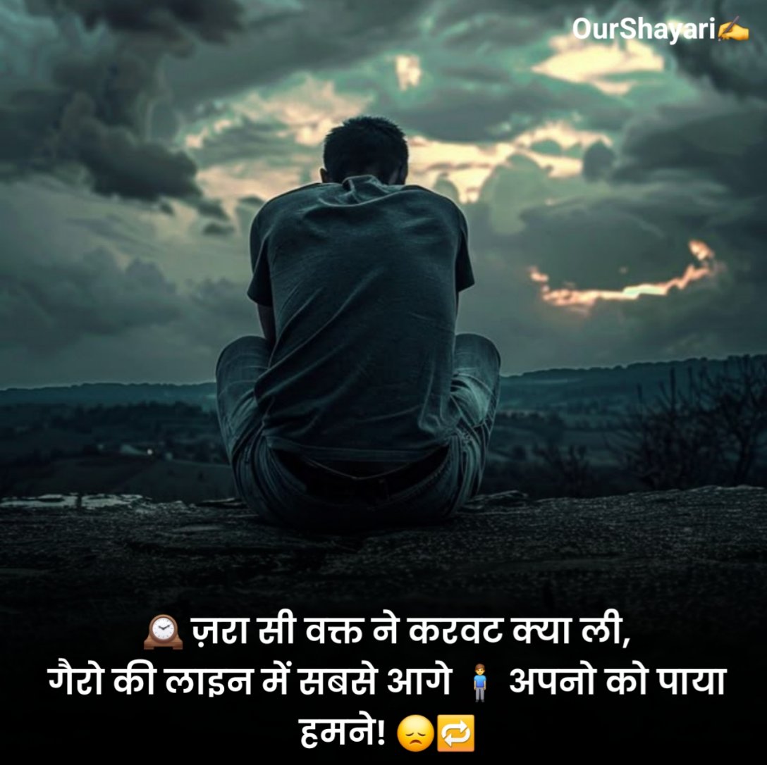 Mood Off Shayari Boy