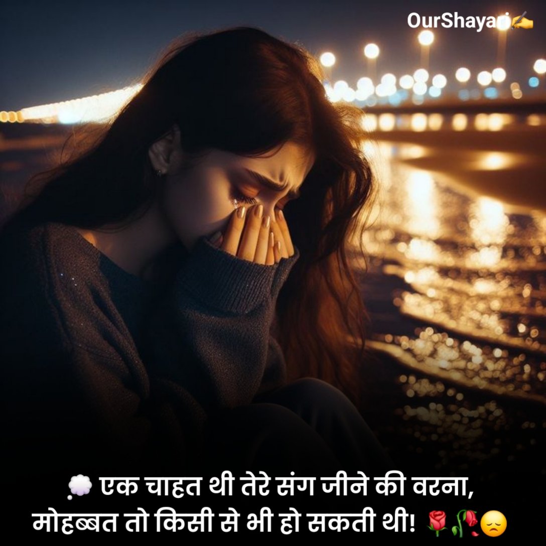 मूड ऑफ शायरी हिंदी में