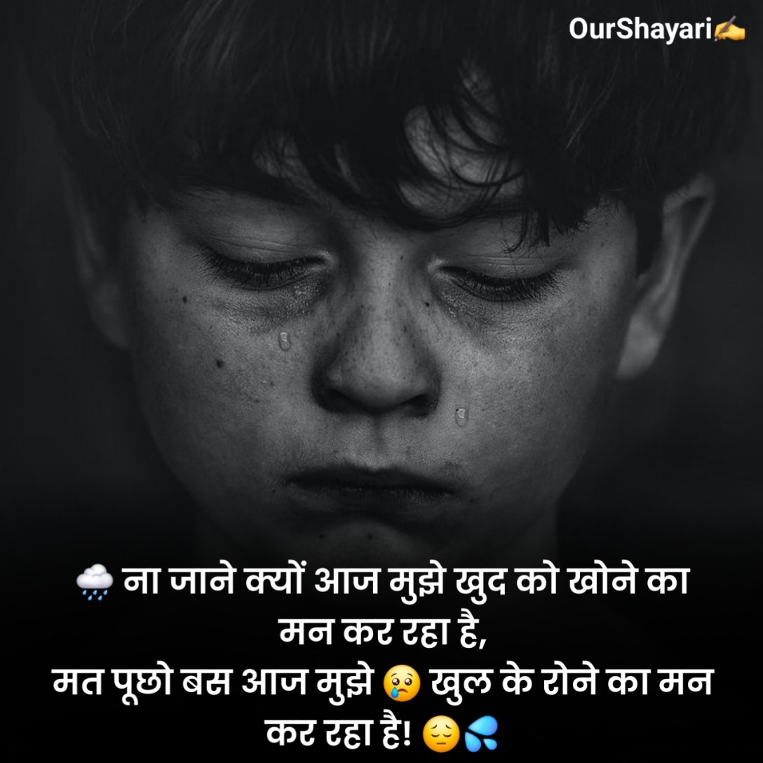 Mood Off Shayari in Hindi