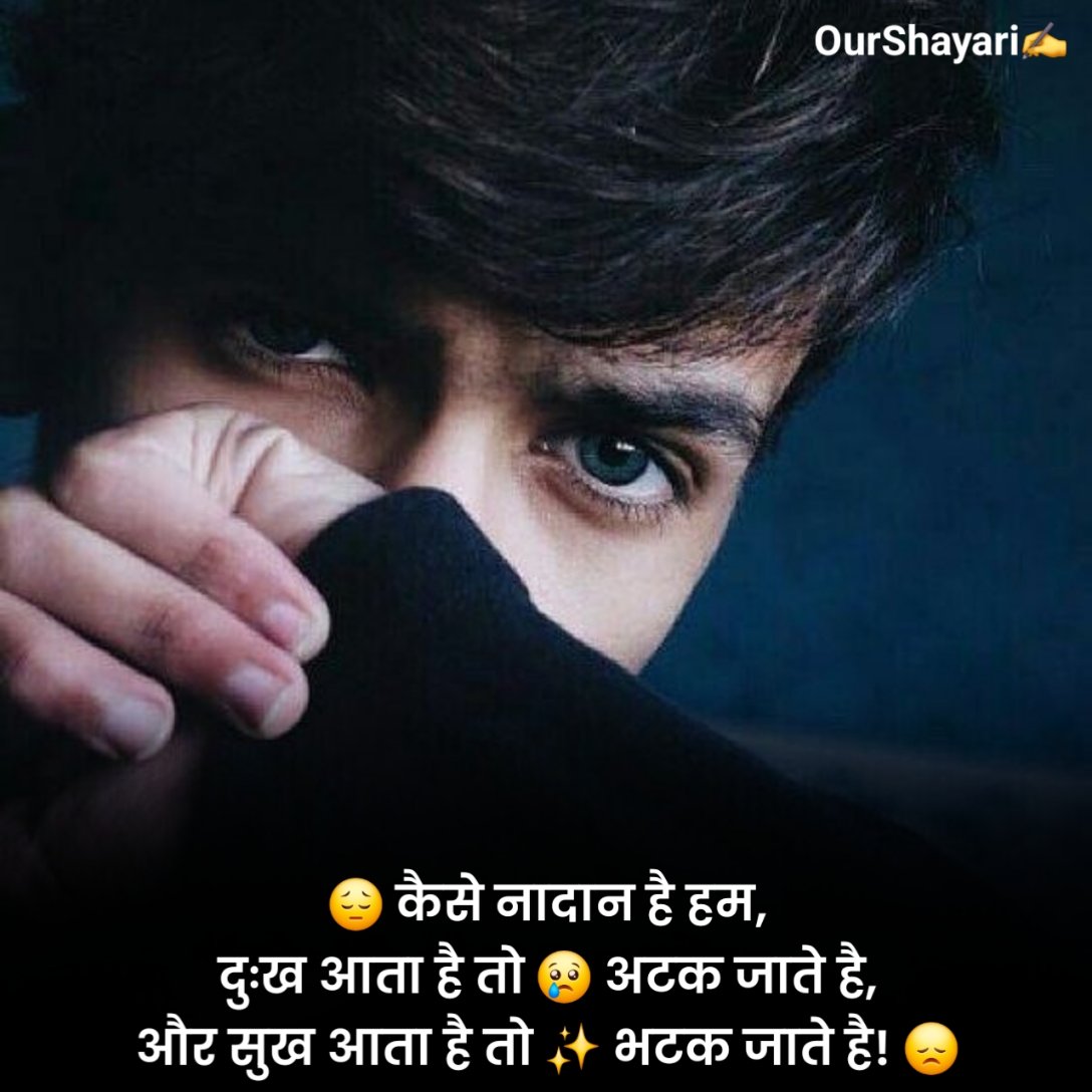 Mood Off Shayari in Hindi