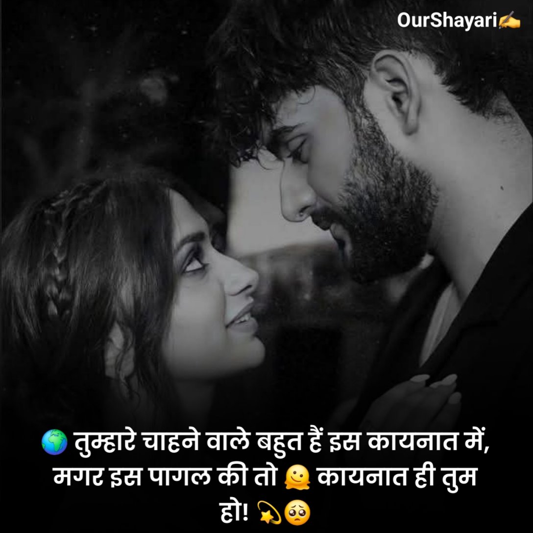 प्यार भरी शायरी दो लाइन