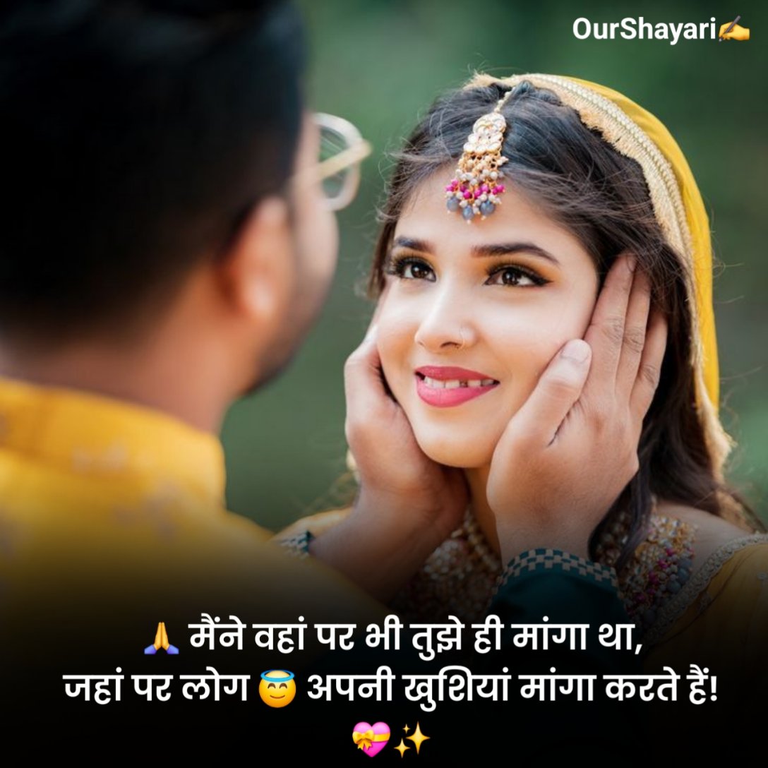 खूबसूरत प्यार भरी शायरी