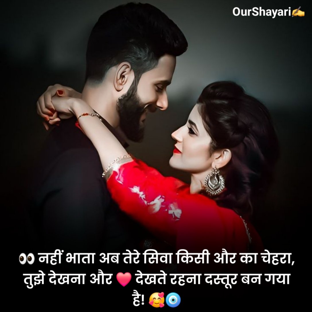 Pyar Bhari Shayari