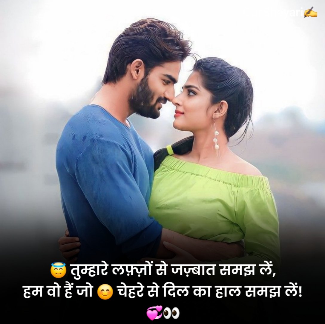 Pyar Bhari Shayari