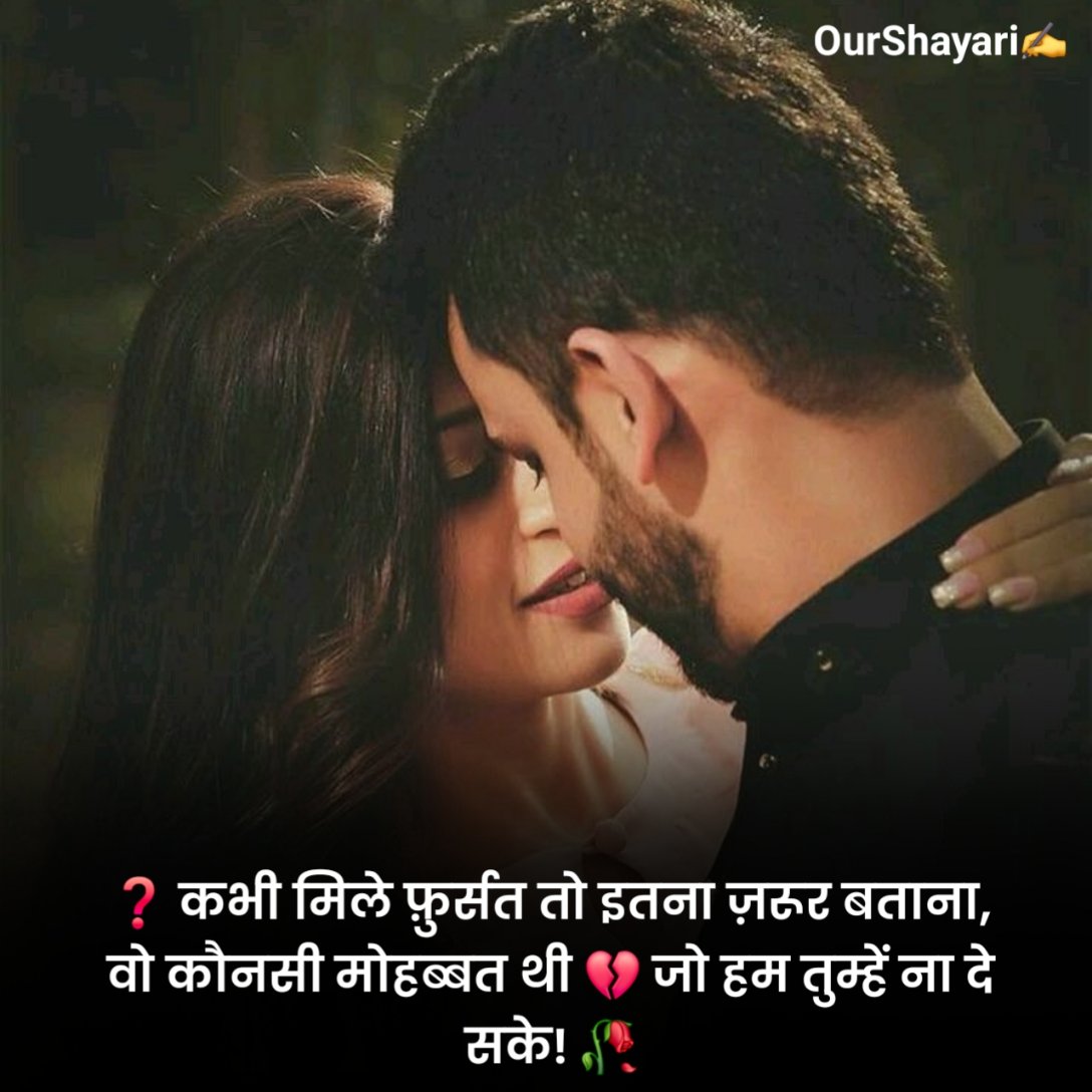खतरनाक प्यार भरी शायरी