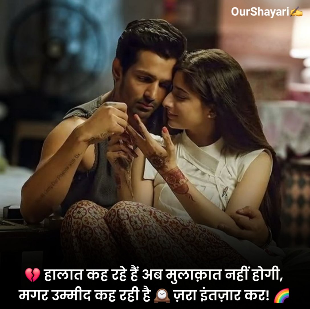 खतरनाक प्यार भरी शायरी